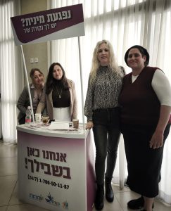 צוות מרכז נקודת אור